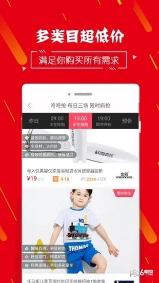 淘猫优惠券软件
