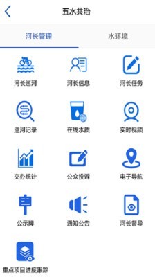智慧化州软件