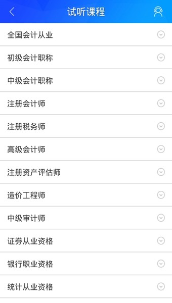 会计移动学堂软件