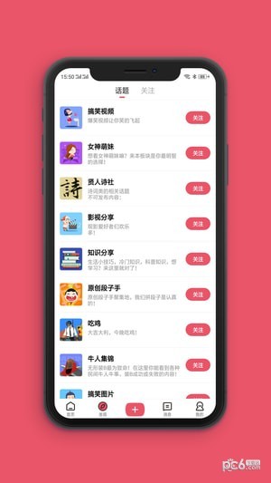 全民爱搞笑软件
