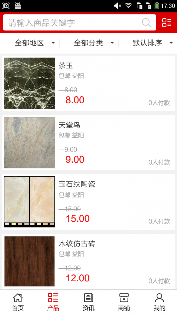 湖南建材批发软件