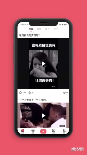 全民爱搞笑软件