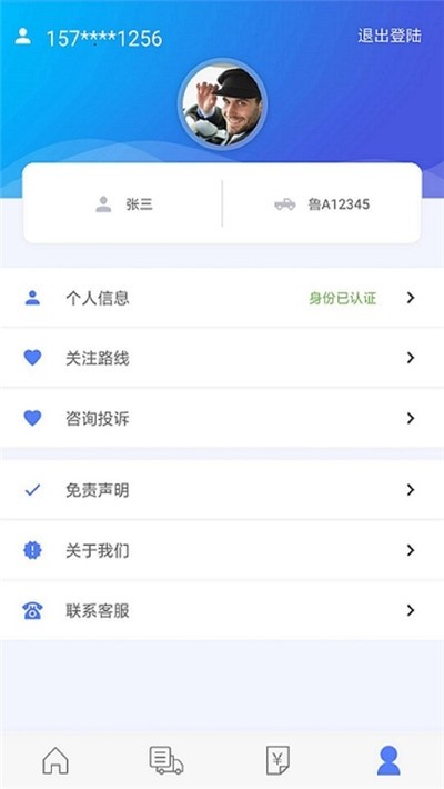 众卡之友承运版软件