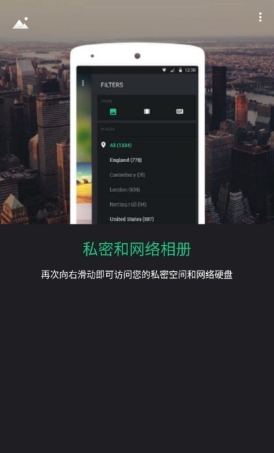 Piktures相册管理软件