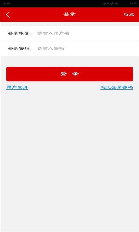 农副产品采购商城软件