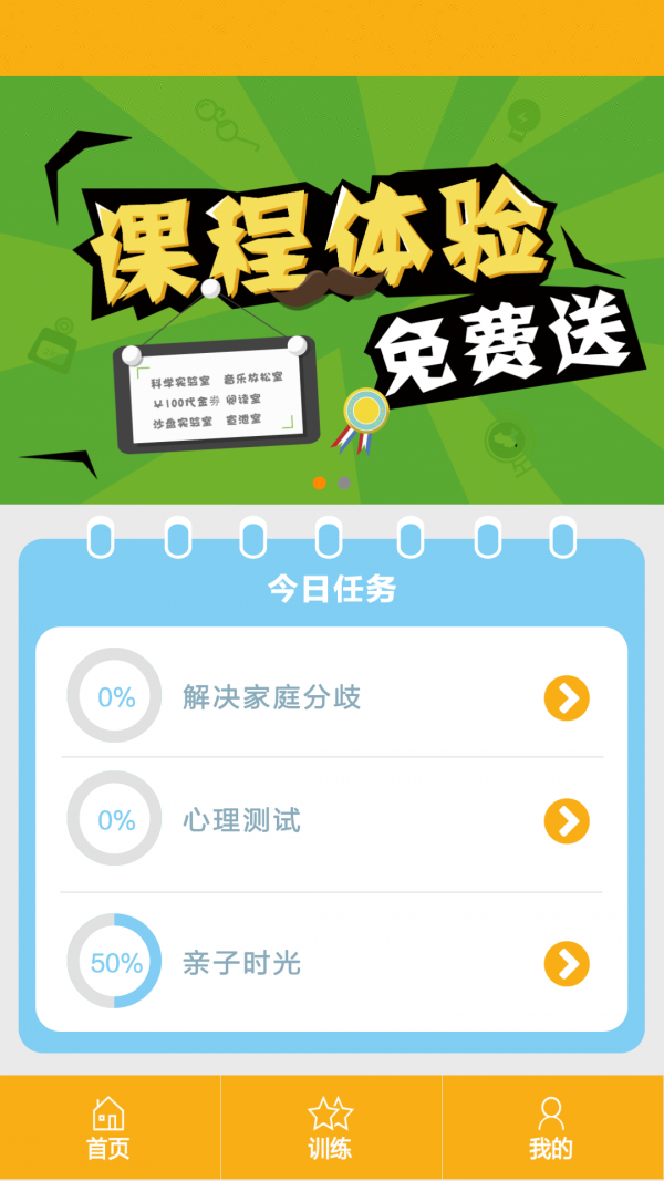爱哈博情绪管理软件