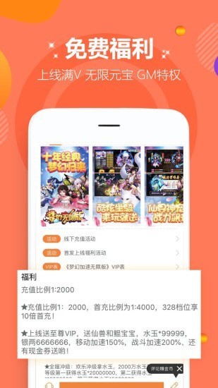 985手游软件