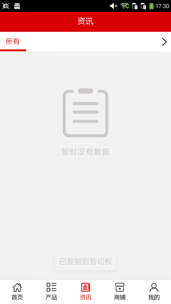 湖南建材批发软件