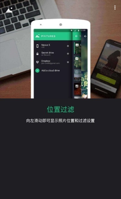 Piktures相册管理软件