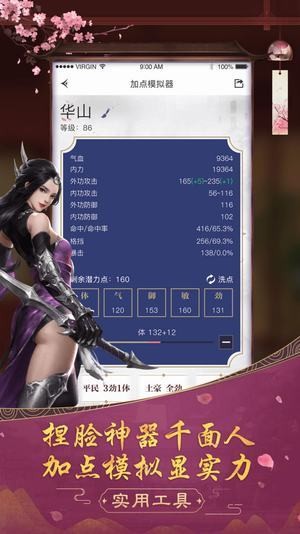 楚留香极光辅助软件