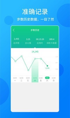 酷跑计步器软件