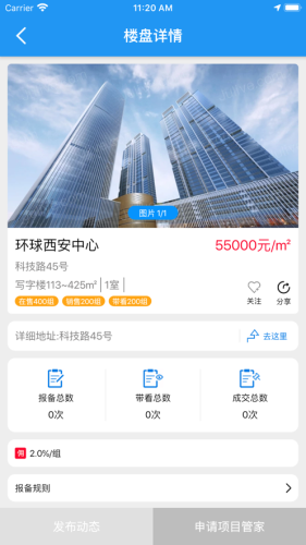 友客软件