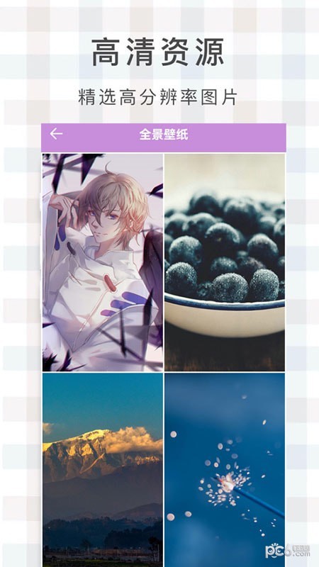 哈萨克壁纸软件