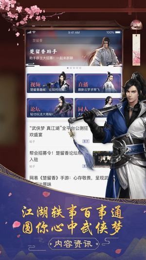 楚留香极光辅助软件