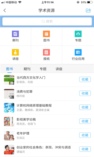 江苏交控大学软件