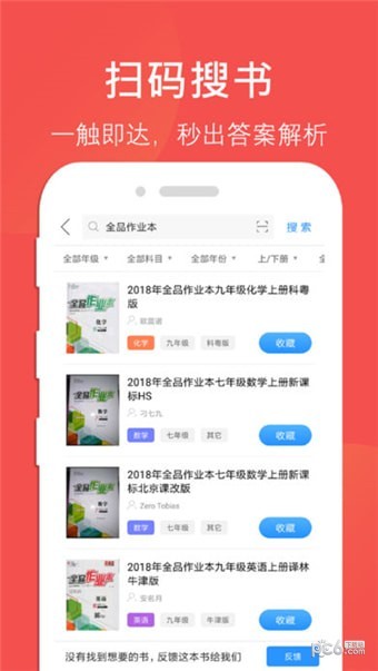 互动文库软件