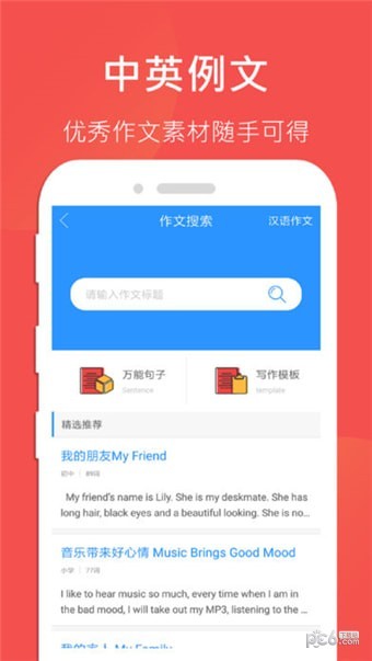 互动文库软件