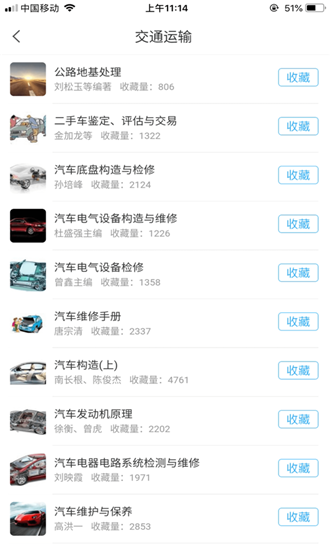 江苏交控大学软件
