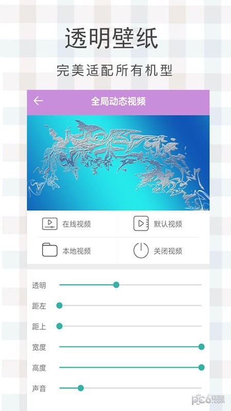 哈萨克壁纸软件