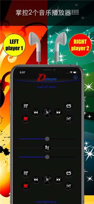Double Player for Music软件