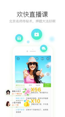 教师资格考试云题库软件