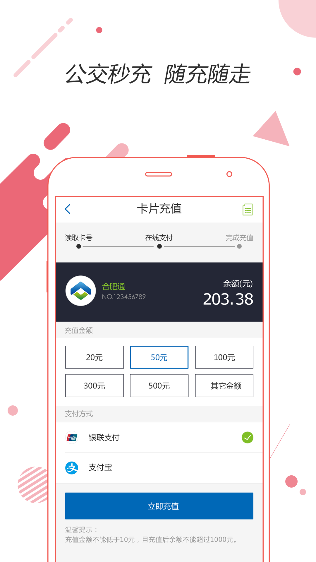 合肥通软件