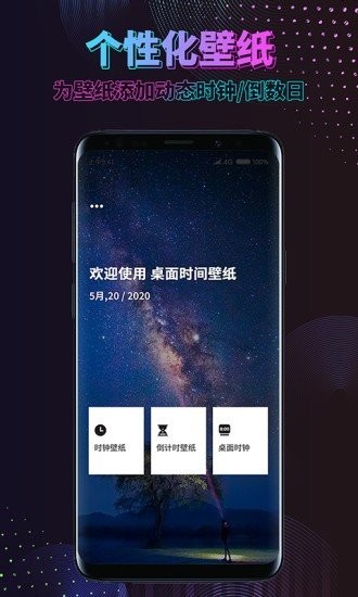 时间规划软件