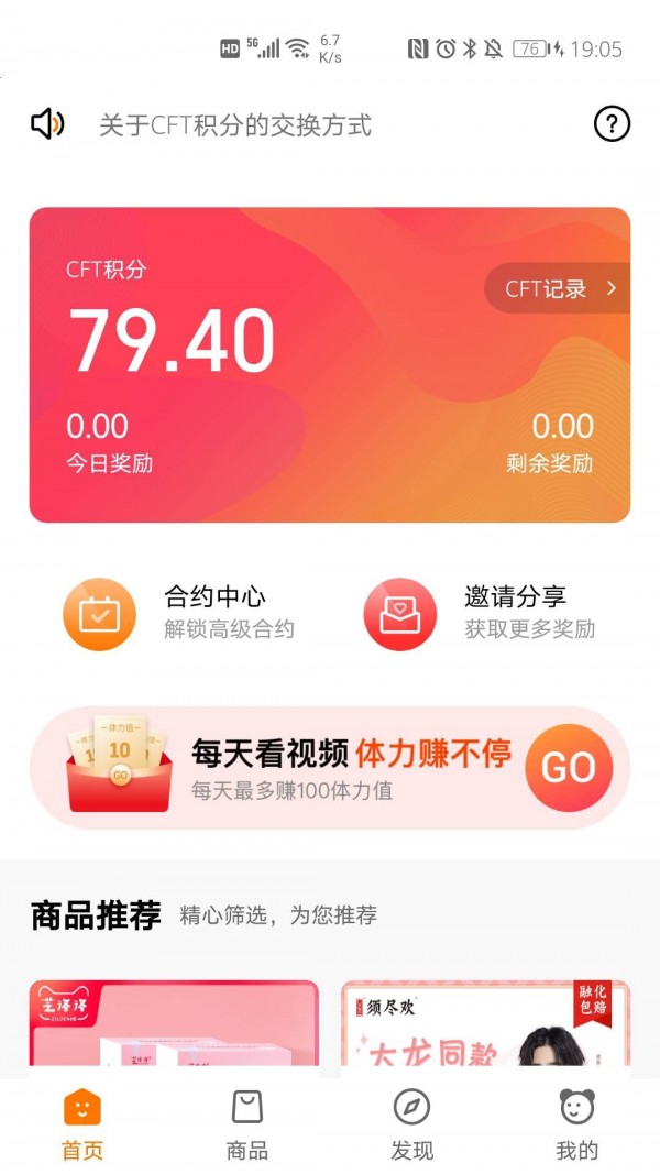 小蚂蚁移动教学学生端软件
