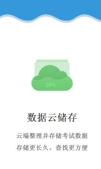 云校软件