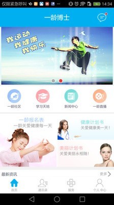 一龄博士软件
