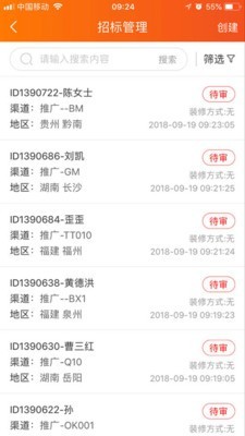 信用家软件