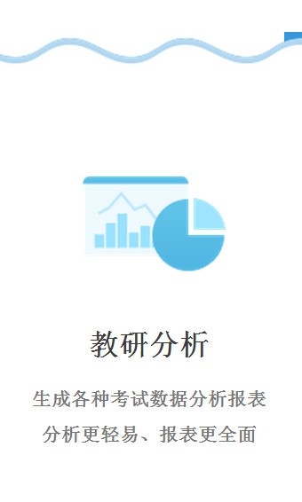 云校软件