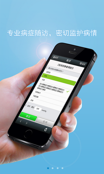 广东省中医院软件