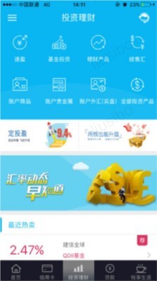 中国建筑行业市场软件