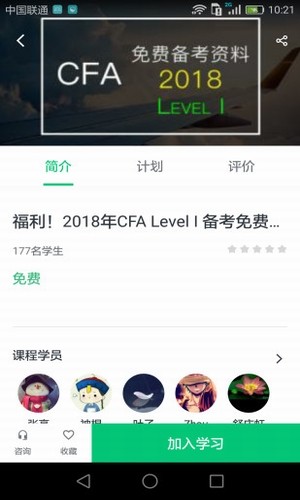 金多多教育软件