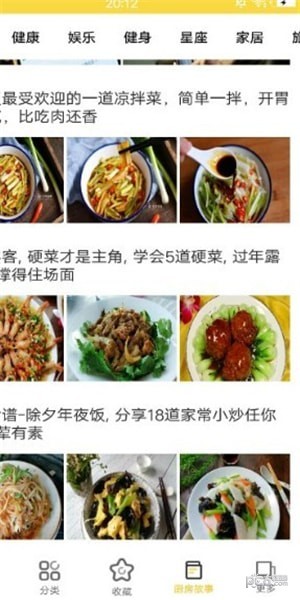 菜谱大师软件