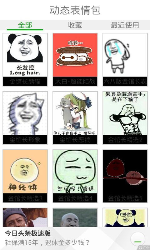 动态表情工厂软件