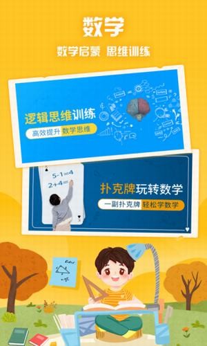 Ahaaa数学软件