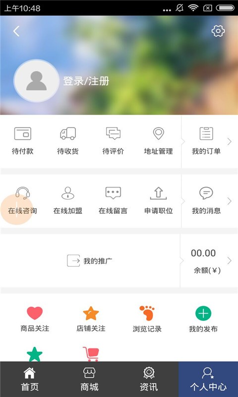 机械设备电商软件