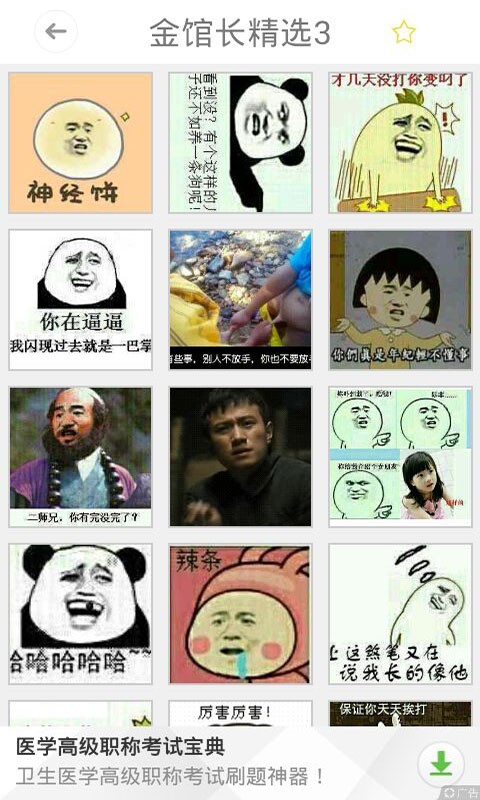 动态表情工厂软件