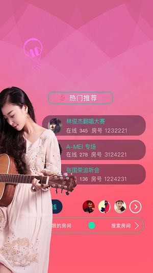 全民party软件