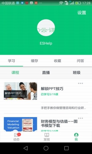 金多多教育软件