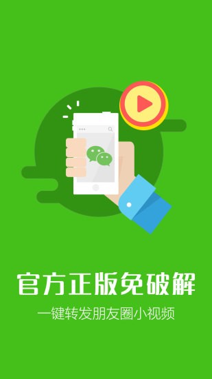 微信自动回复软件