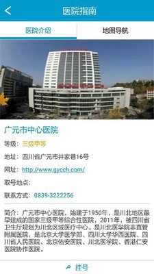 健康广西软件