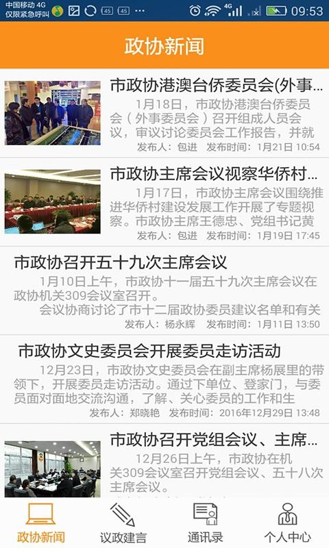 南通政法软件