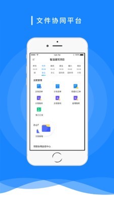 ICBI协同平台软件