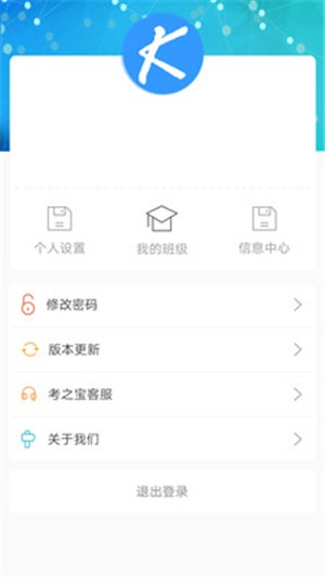 考之宝软件