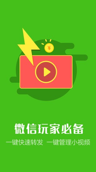 微信自动回复软件
