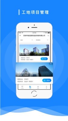 ICBI协同平台软件