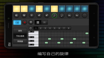 电子琴模拟器软件